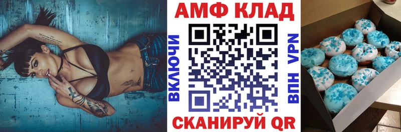 Амфетамин 98% дарнет шоп Усмань
