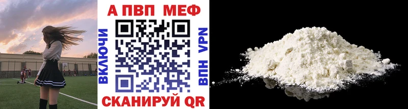 A-PVP Crystall Усмань