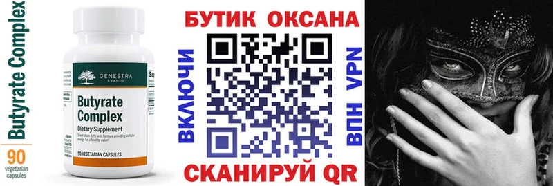 Бутират 99%  продажа наркотиков  Усмань 