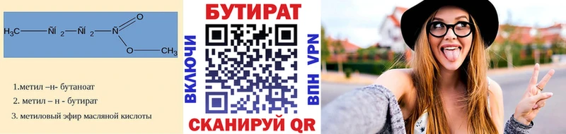 Бутират бутандиол Усмань