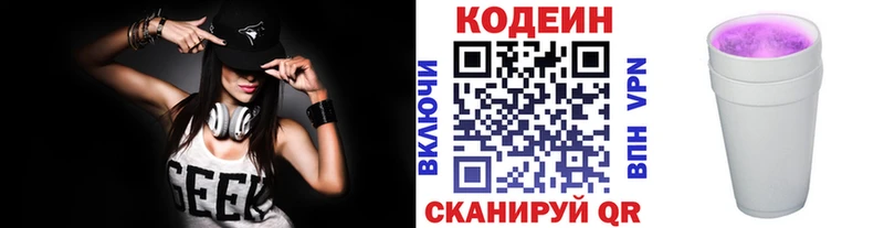 blacksprut вход  Усмань  Кодеиновый сироп Lean Purple Drank 